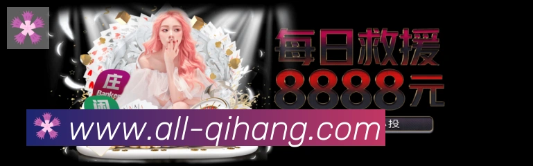 启航彩票平台APP 封面图